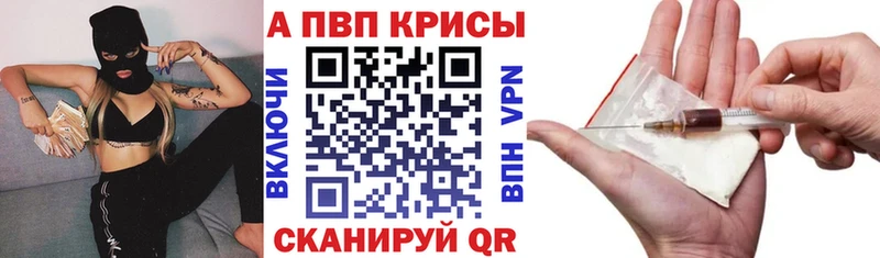 A-PVP VHQ  Коломна 