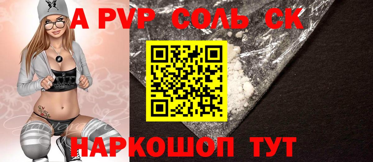 А ПВП СК КРИС  Альфа ПВП Crystall  Коломна  А ПВП крисы CK  Вход с VPN 