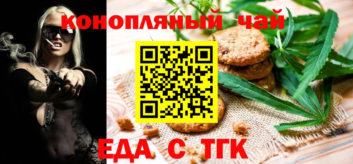 Cannafood конопля Коломна