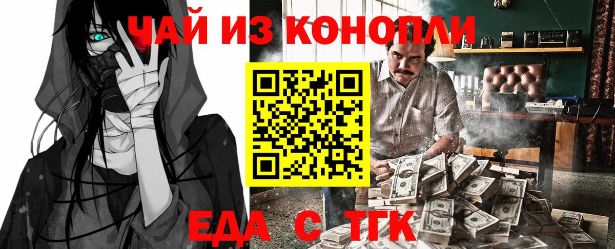 Коломна  Cannafood конопля  Вход с VPN 