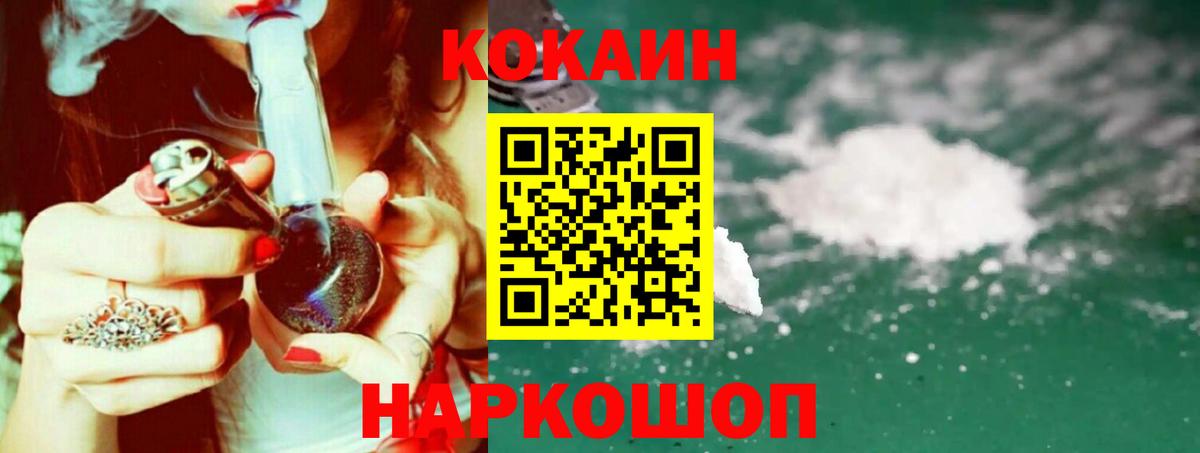 COCAIN Fish Scale Коломна