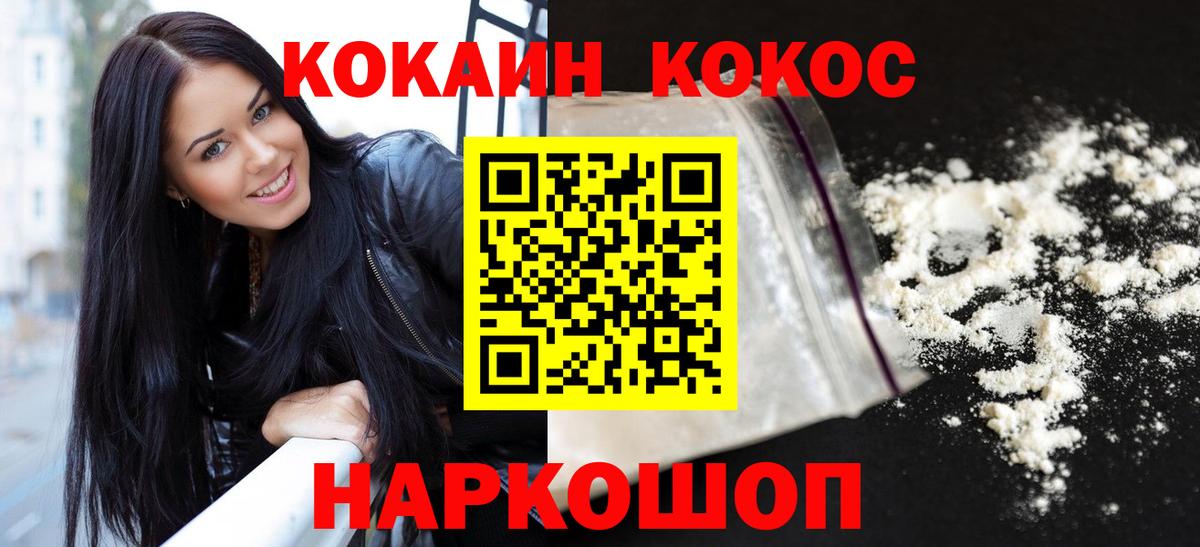 COCAIN 99%  закладки  Коломна  Вход с VPN 