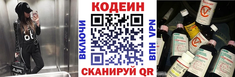 Кодеиновый сироп Lean Purple Drank  где можно купить   omg рабочий сайт  Коломна 