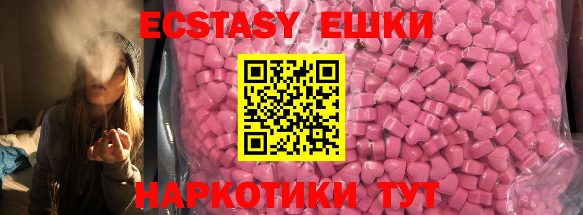 Экстази ешки  KRAKEN ссылки  Ecstasy  Коломна  Вход с VPN 