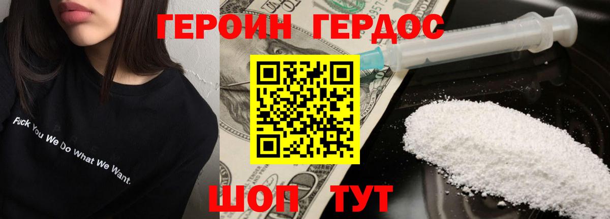 Героин афганец Коломна