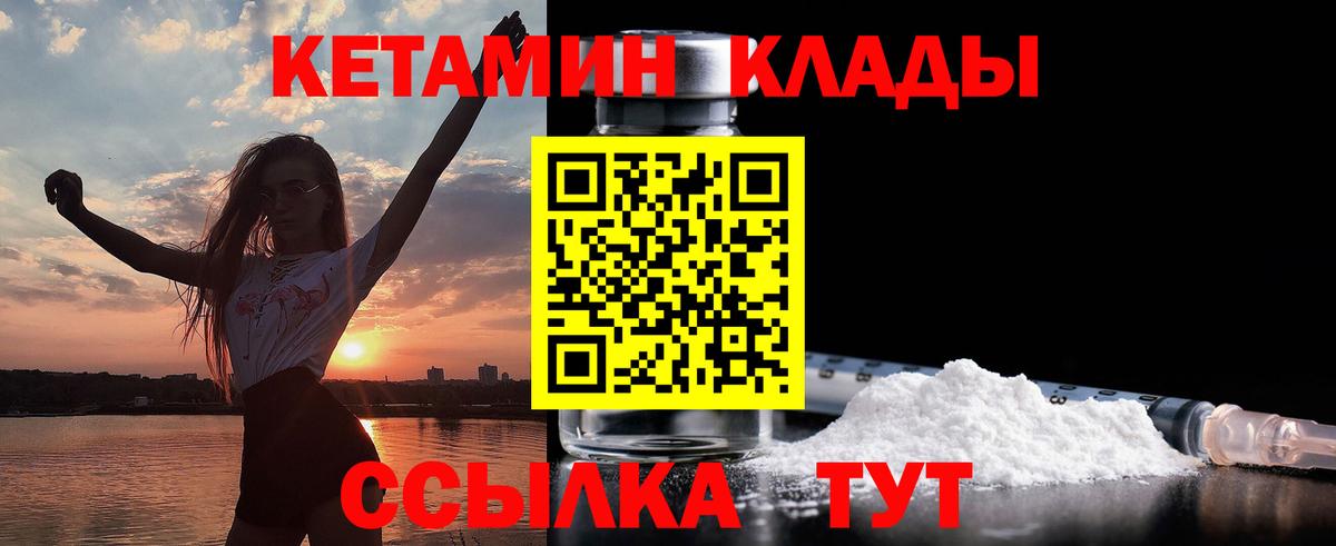 Коломна  Кетамин ketamine  Вход с VPN  Кетамин VHQ 