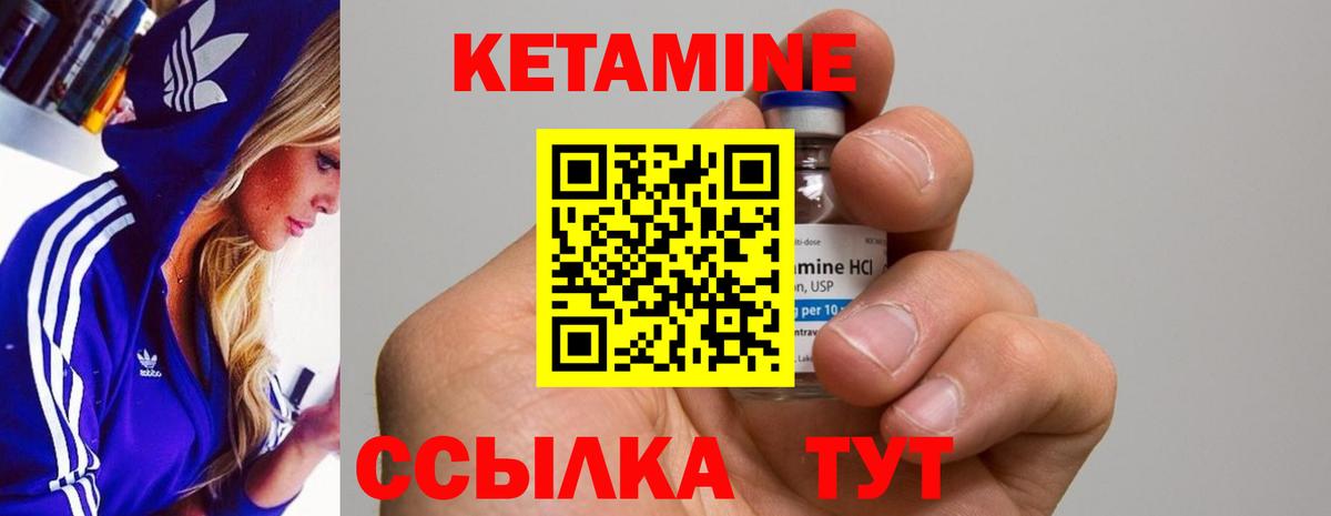 КЕТАМИН VHQ Коломна