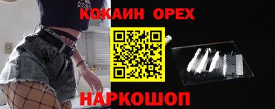 кокаин перу Конаково