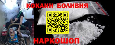 кокаин перу Конаково