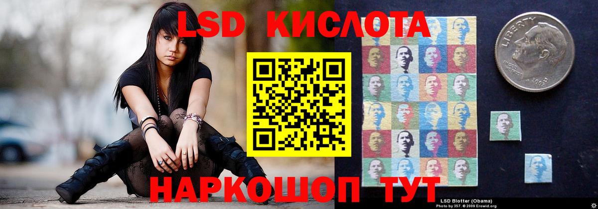 LSD-25 экстази кислота Коломна