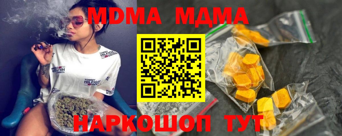Коломна  MDMA кристаллы  МДМА кристаллы  Вход с VPN 