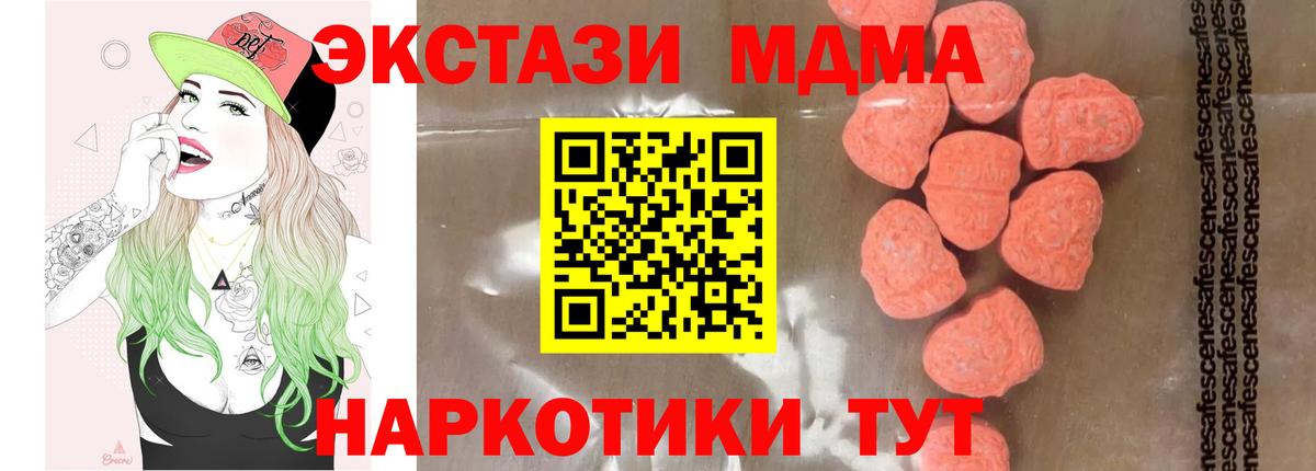 MDMA VHQ Коломна