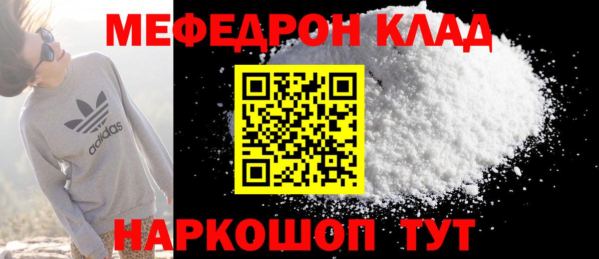 Коломна  Мефедрон  МЯУ-МЯУ мука  Меф  Вход с VPN  МЯУ-МЯУ мяу мяу 