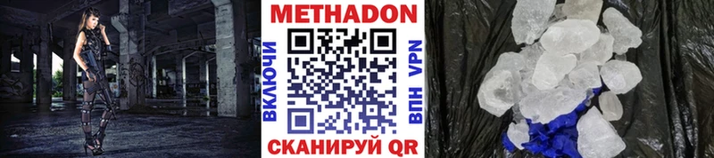 МЕТАДОН белоснежный  Коломна 