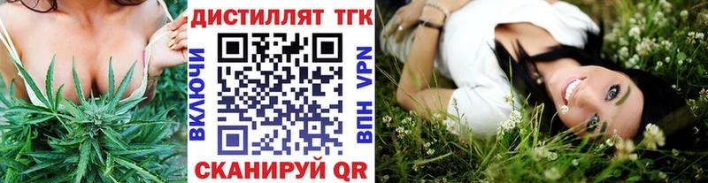 ТГК концентрат  дарнет шоп  Коломна 