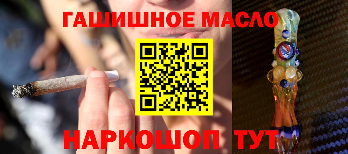 Дистиллят ТГК гашишное масло  ТГК THC oil  Коломна  Вход с VPN 
