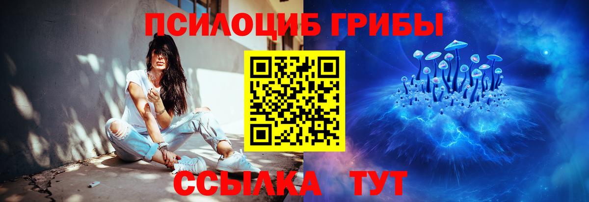 Псилоцибиновые грибы мухоморы  Вход с VPN  Коломна  Галлюциногенные грибы MAGIC MUSHROOMS 